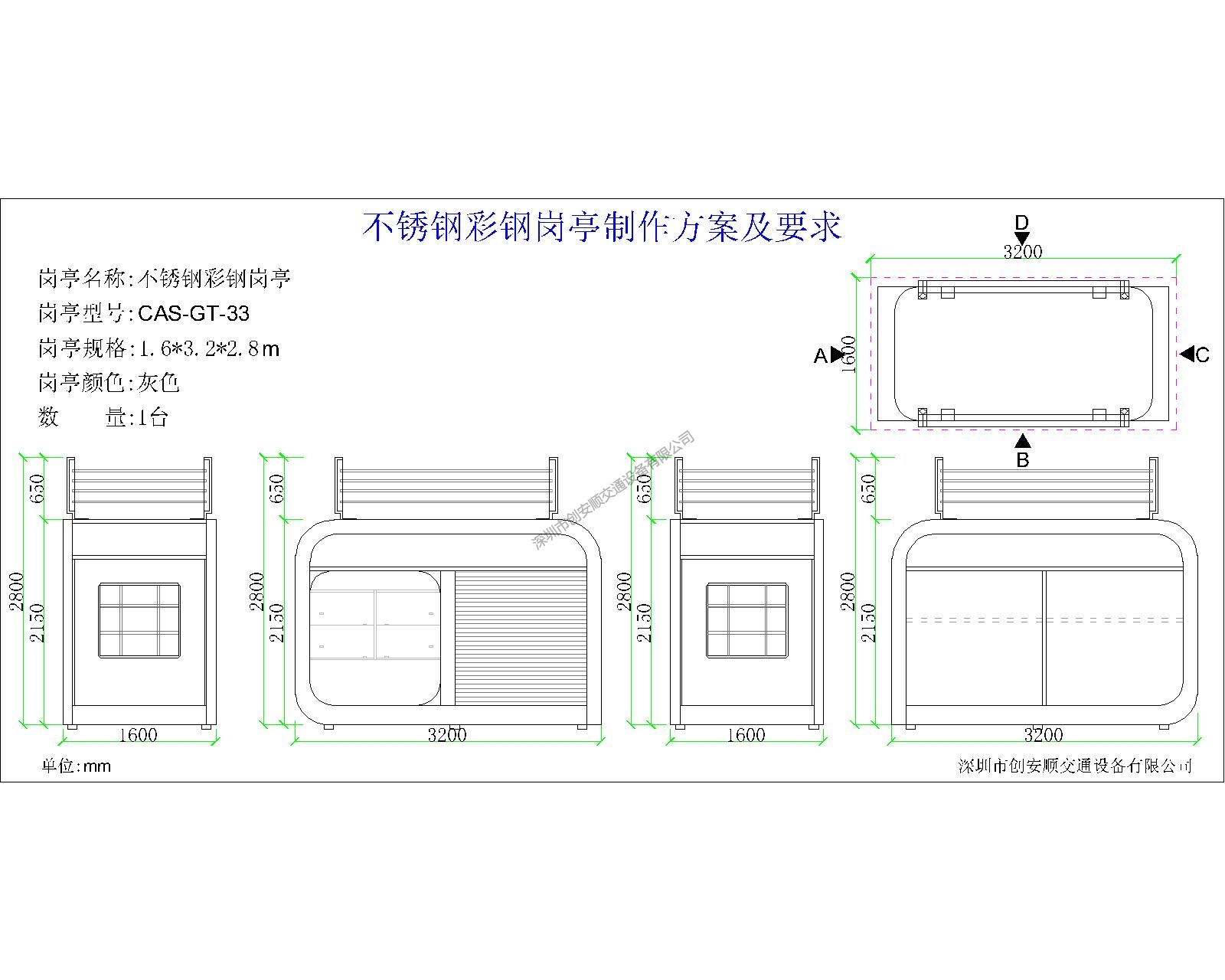 崗亭方案-1.63.22.8.jpg