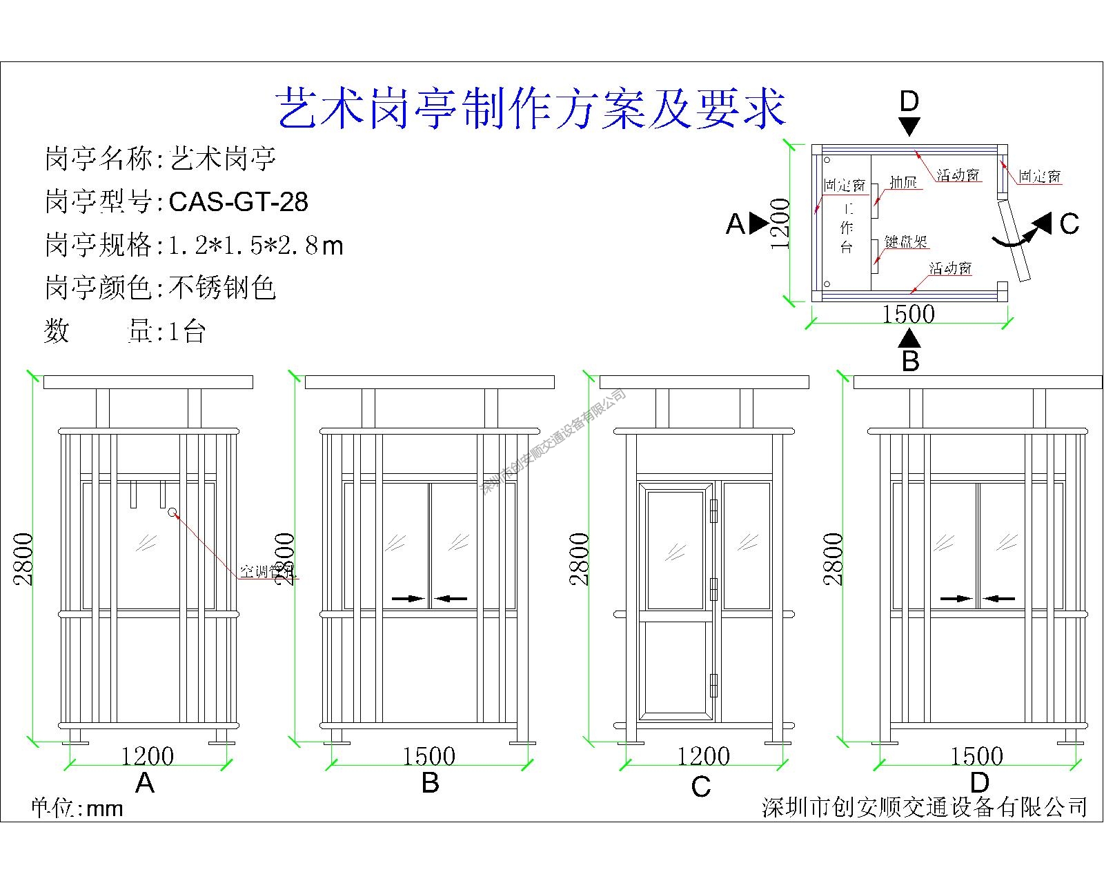 崗亭方案-1.21.52.8.jpg