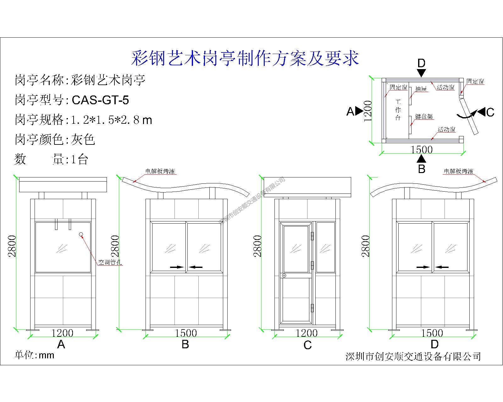 崗亭方案-1.21.52.8.jpg