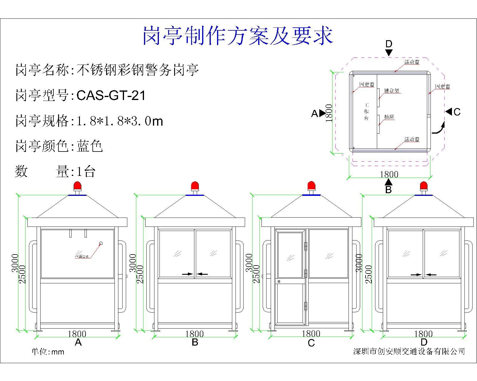 制作方案