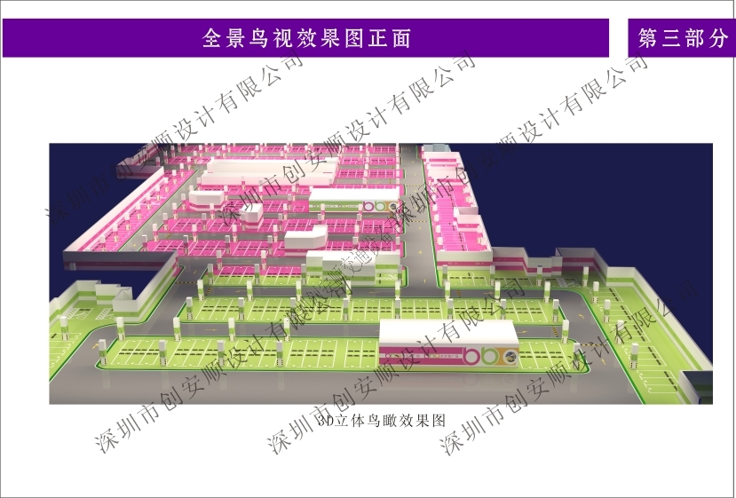 停車場設計規范